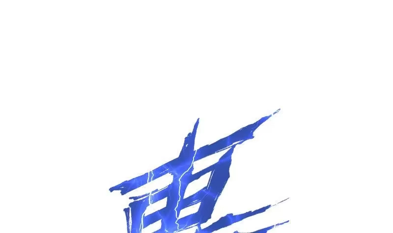 绝世剑神 第49话 妖兽内丹 第10页