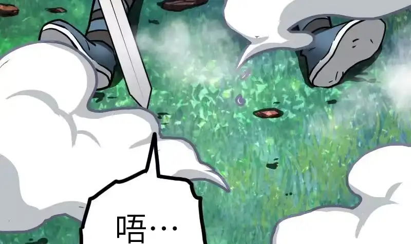 绝世剑神 第49话 妖兽内丹 第69页