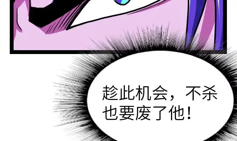 绝世剑神 第49话 妖兽内丹 第4页