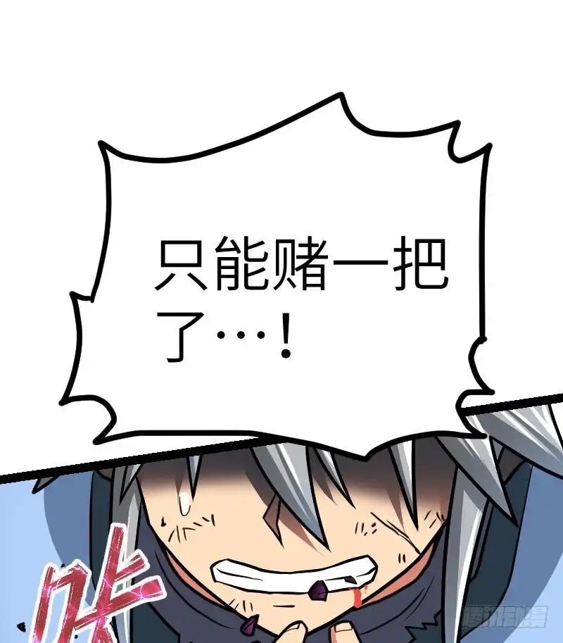 绝世剑神 第49话 妖兽内丹 第90页