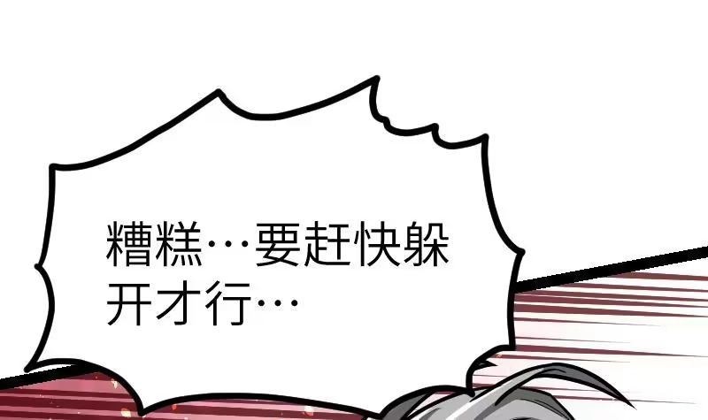 绝世剑神 第49话 妖兽内丹 第19页