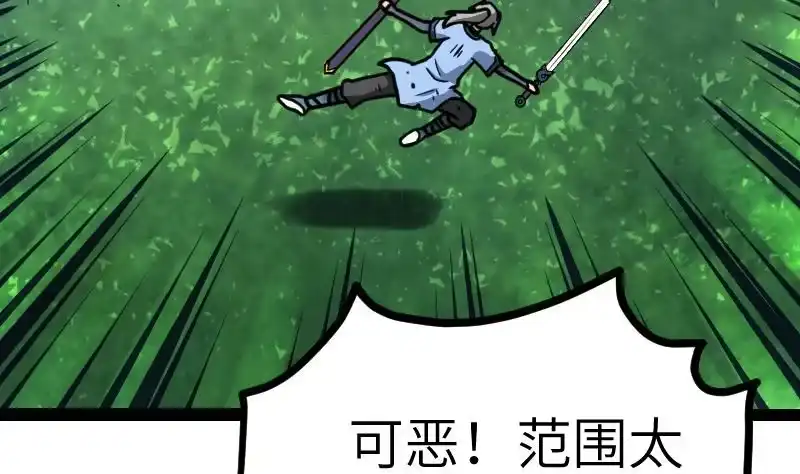 绝世剑神 第49话 妖兽内丹 第26页
