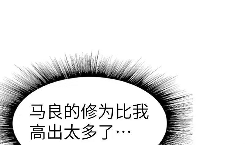 绝世剑神 第49话 妖兽内丹 第71页