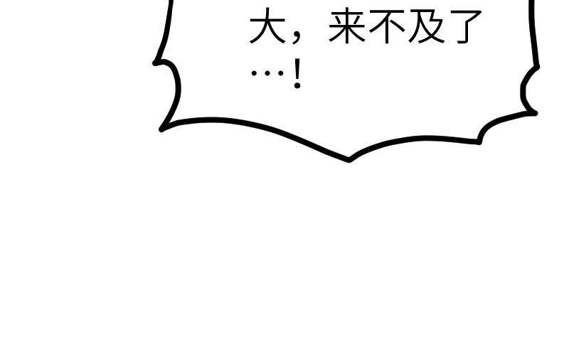 绝世剑神 第49话 妖兽内丹 第27页