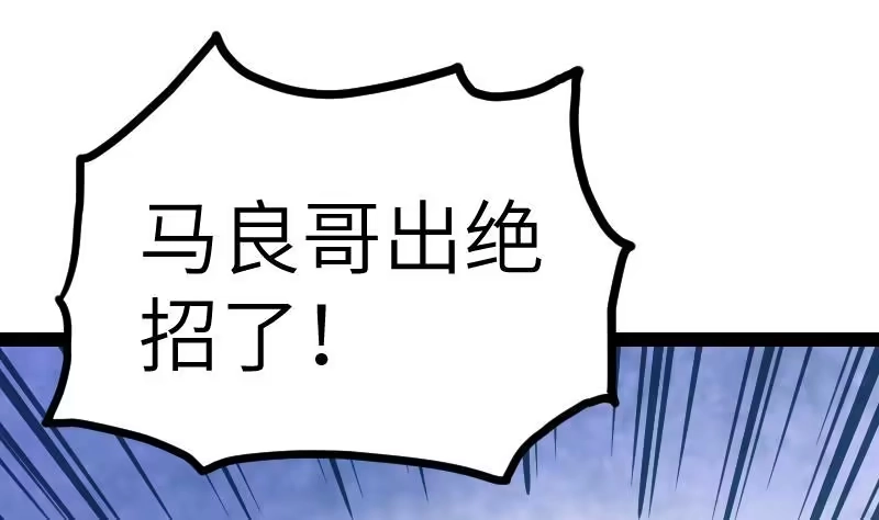 绝世剑神 第49话 妖兽内丹 第15页