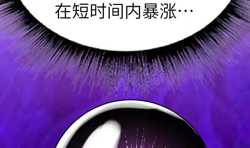 绝世剑神 第49话 妖兽内丹 第78页