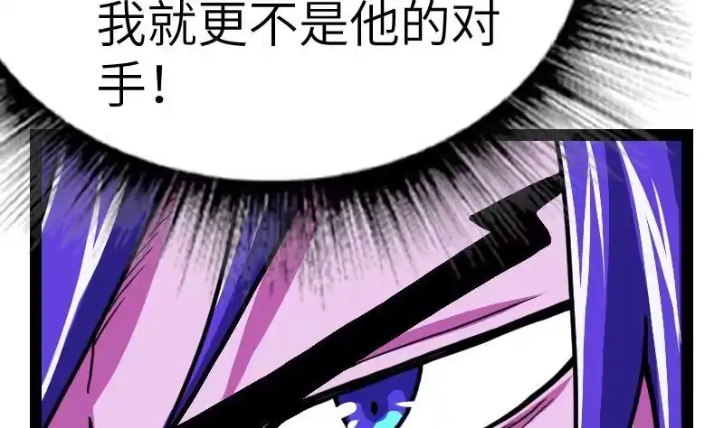 绝世剑神 第49话 妖兽内丹 第3页