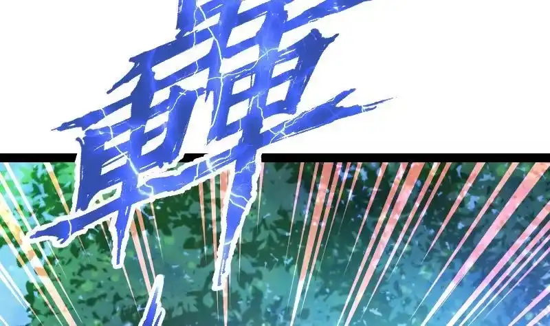 绝世剑神 第49话 妖兽内丹 第11页