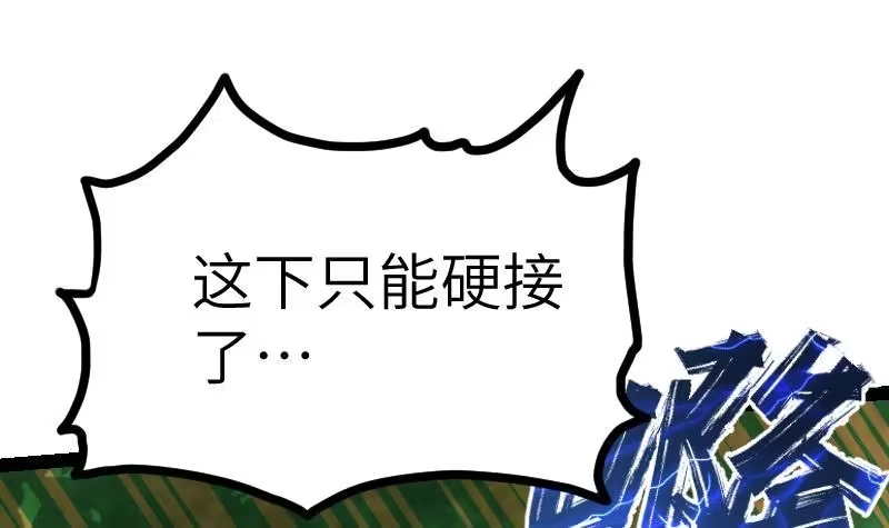 绝世剑神 第49话 妖兽内丹 第28页