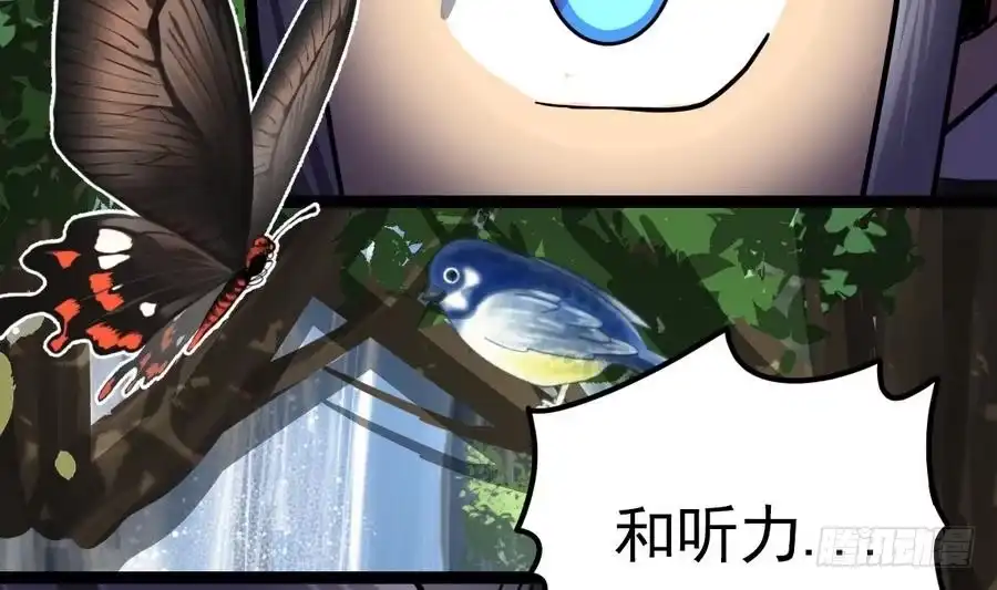 绝世剑神 第5话 修为大进 第48页