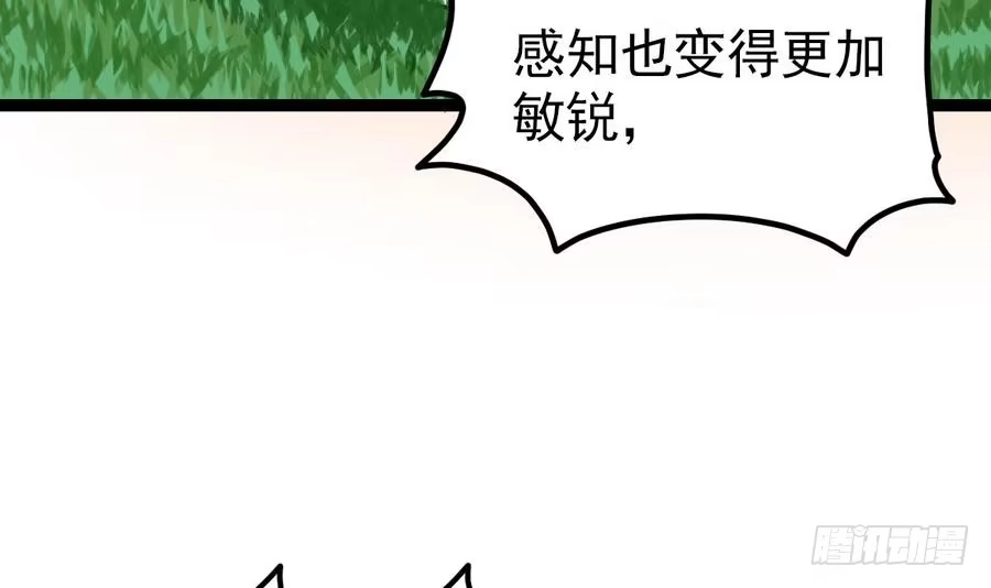 绝世剑神 第5话 修为大进 第46页
