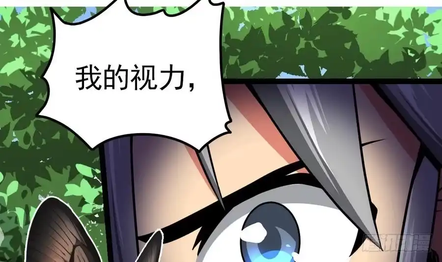 绝世剑神 第5话 修为大进 第47页