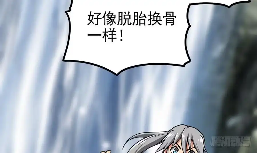 绝世剑神 第5话 修为大进 第43页