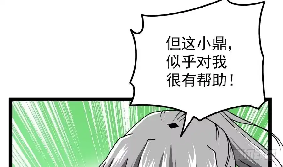 绝世剑神 第5话 修为大进 第59页