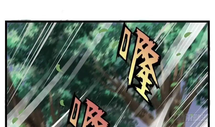 绝世剑神 第5话 修为大进 第2页