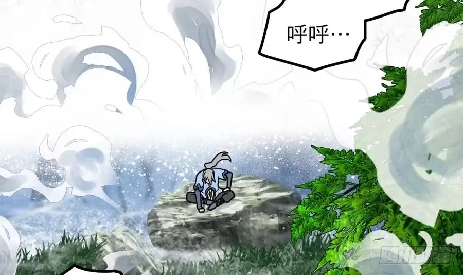 绝世剑神 第5话 修为大进 第7页