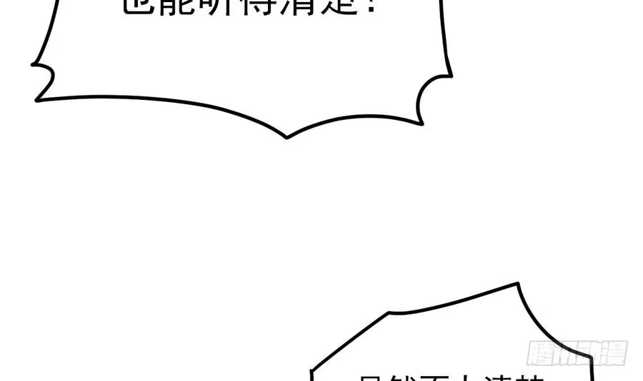 绝世剑神 第5话 修为大进 第55页