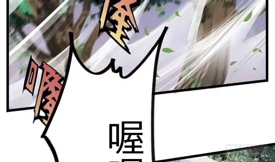 绝世剑神 第5话 修为大进 第3页