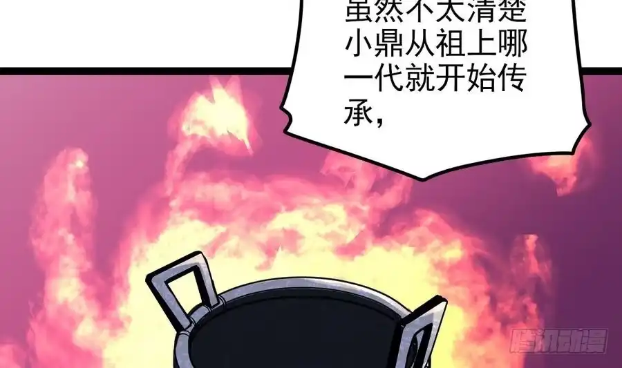 绝世剑神 第5话 修为大进 第56页