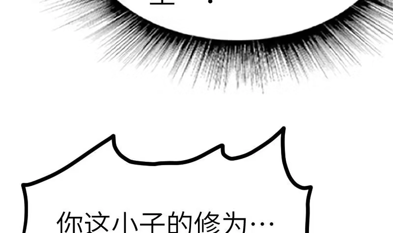 绝世剑神 第50话 拼命 第41页