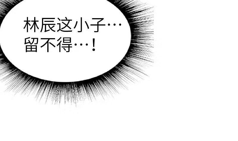 绝世剑神 第50话 拼命 第53页