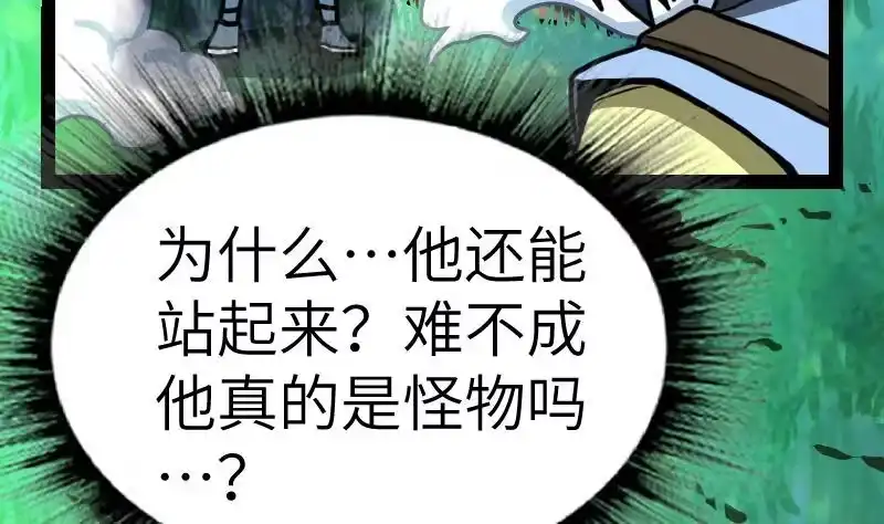 绝世剑神 第50话 拼命 第26页