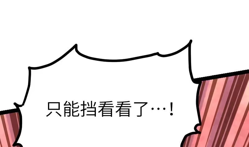 绝世剑神 第50话 拼命 第71页