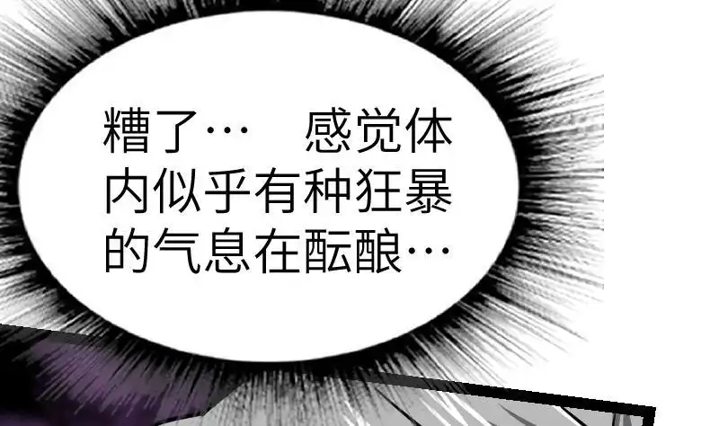 绝世剑神 第50话 拼命 第38页