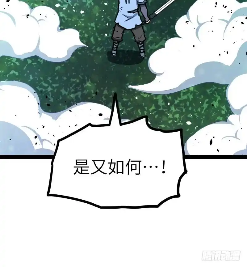 绝世剑神 第50话 拼命 第46页