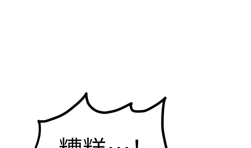 绝世剑神 第50话 拼命 第63页