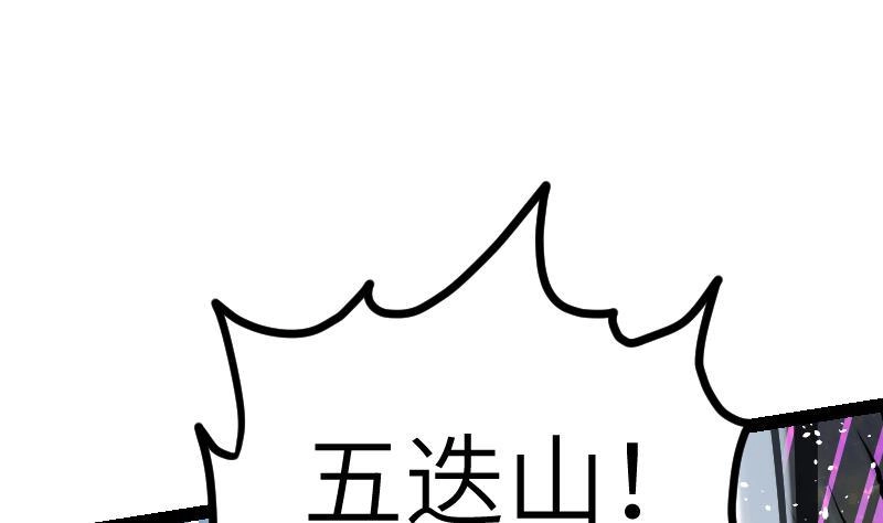 绝世剑神 第50话 拼命 第57页