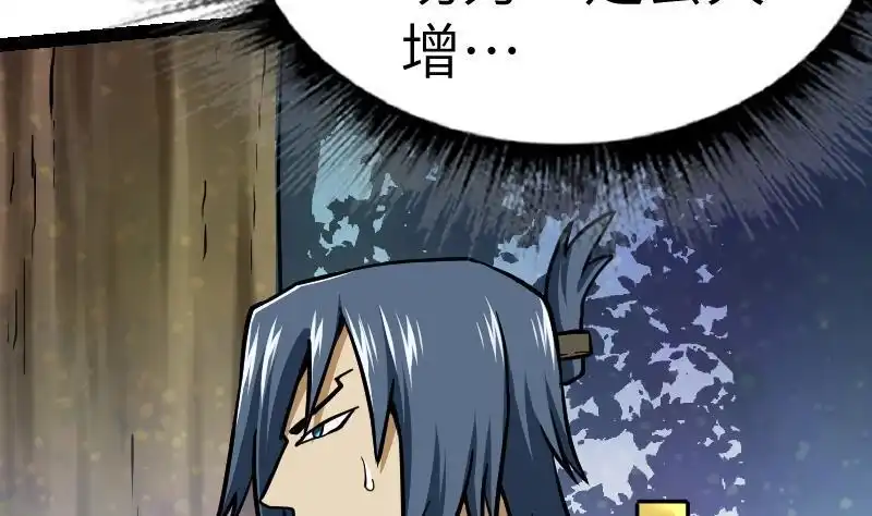 绝世剑神 第50话 拼命 第51页