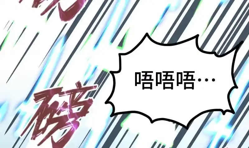 绝世剑神 第51话 逃跑？ 第61页