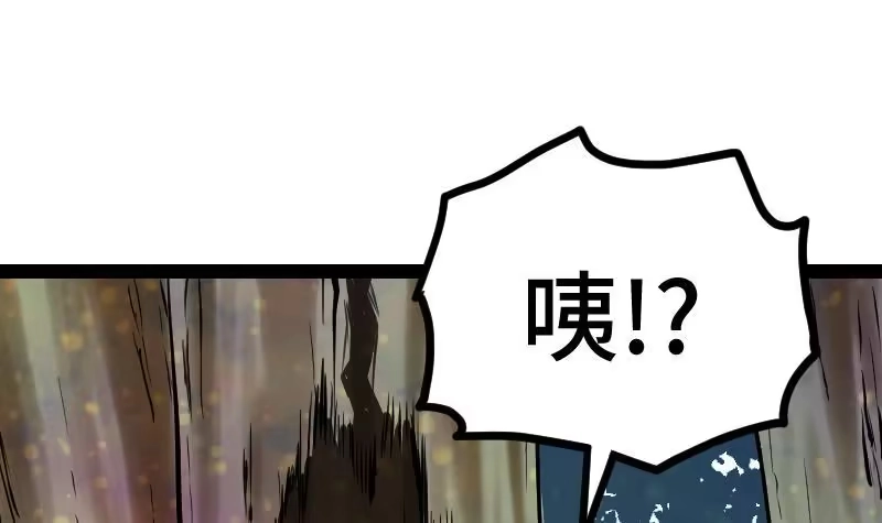 绝世剑神 第51话 逃跑？ 第79页