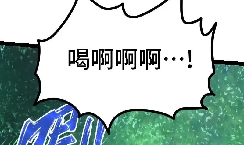 绝世剑神 第51话 逃跑？ 第74页
