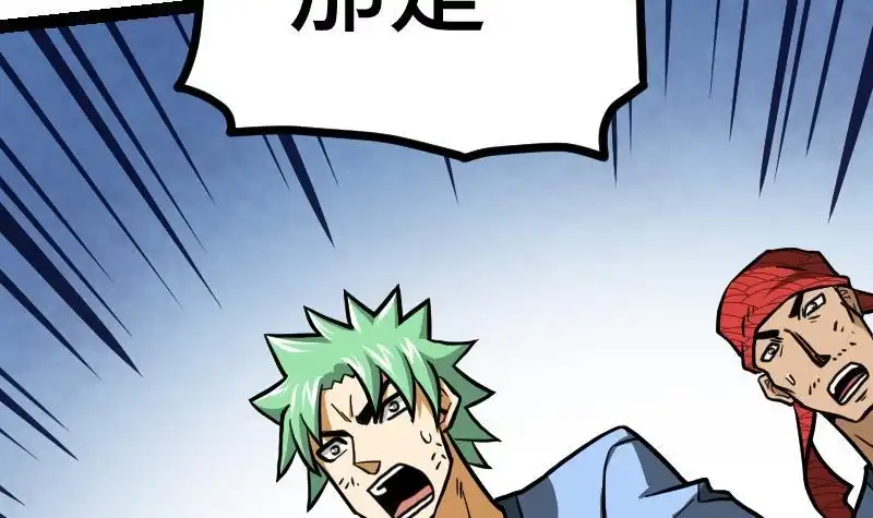 绝世剑神 第51话 逃跑？ 第16页