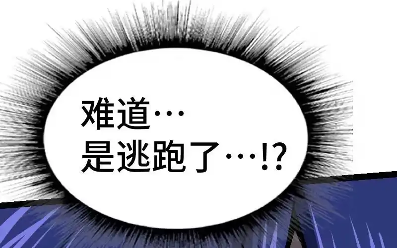 绝世剑神 第51话 逃跑？ 第92页