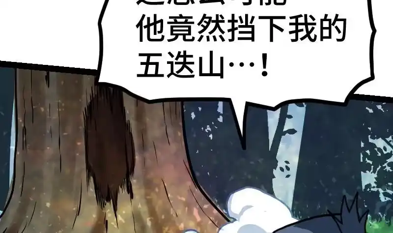 绝世剑神 第51话 逃跑？ 第30页