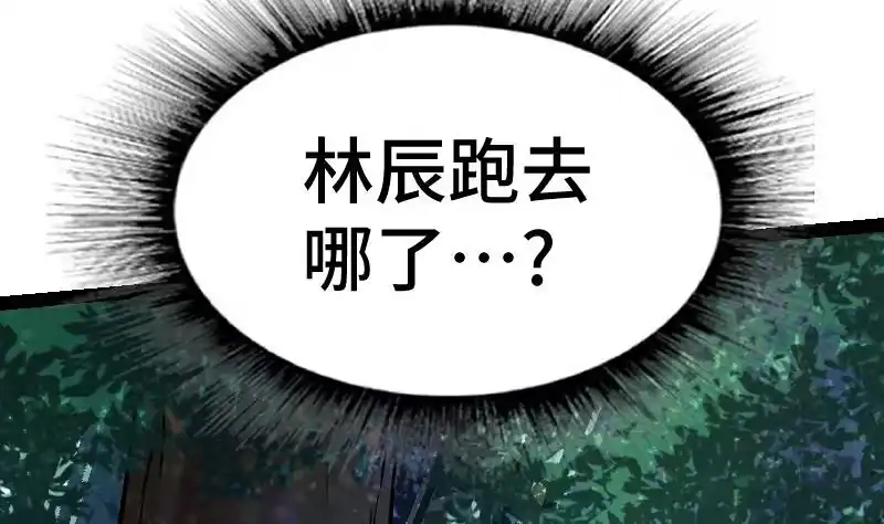 绝世剑神 第51话 逃跑？ 第83页