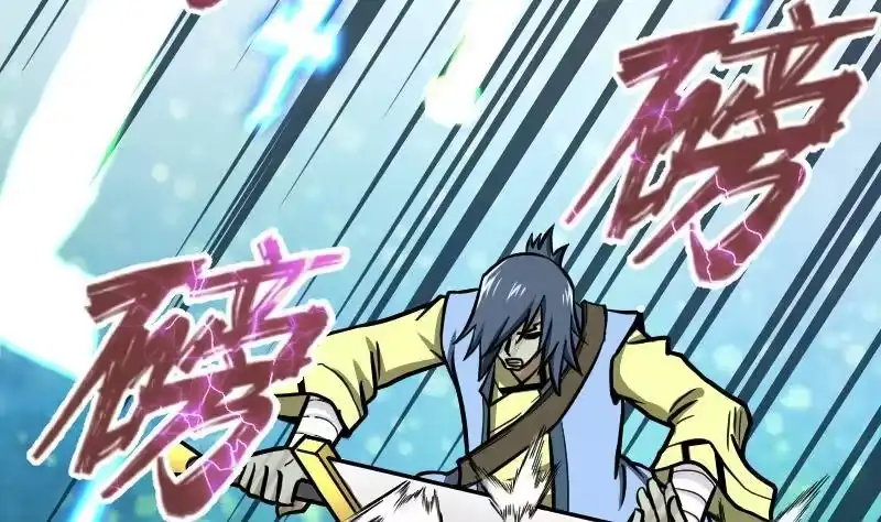 绝世剑神 第51话 逃跑？ 第62页