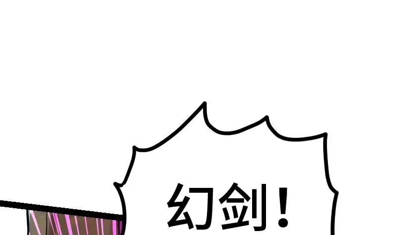绝世剑神 第51话 逃跑？ 第56页