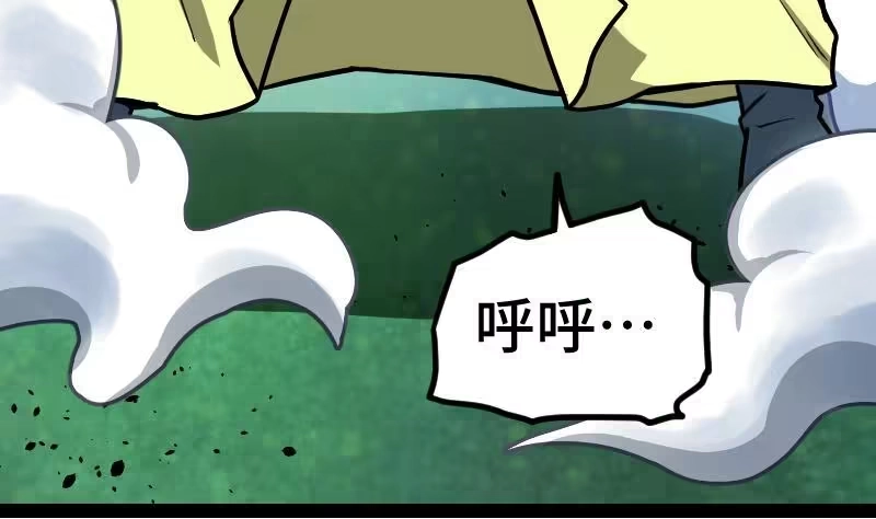 绝世剑神 第51话 逃跑？ 第9页