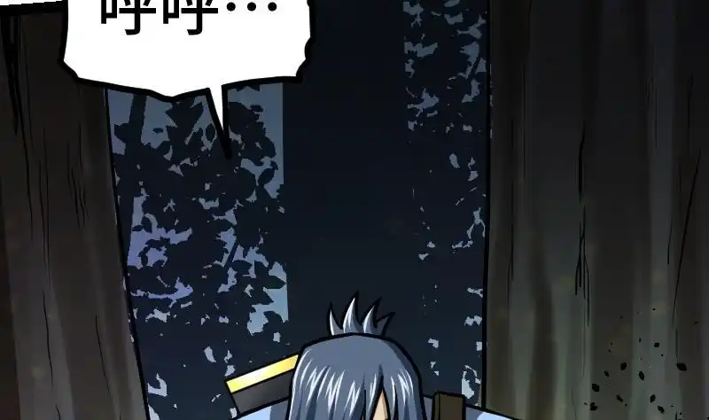 绝世剑神 第51话 逃跑？ 第6页