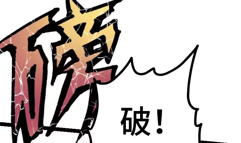 绝世剑神 第51话 逃跑？ 第51页