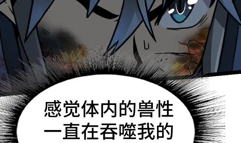绝世剑神 第51话 逃跑？ 第39页