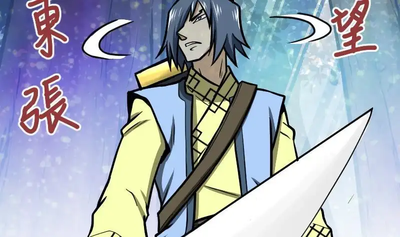 绝世剑神 第51话 逃跑？ 第85页