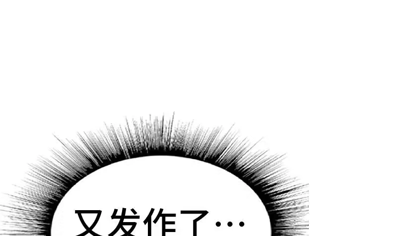 绝世剑神 第51话 逃跑？ 第37页