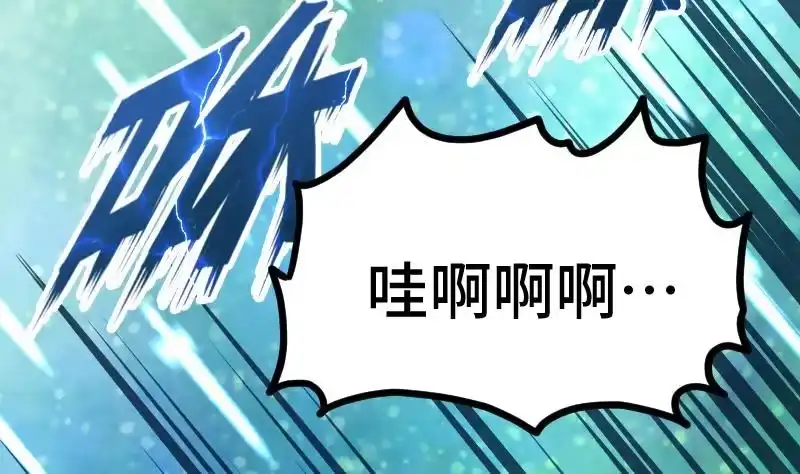 绝世剑神 第51话 逃跑？ 第66页