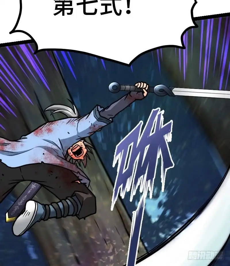 绝世剑神 第51话 逃跑？ 第45页