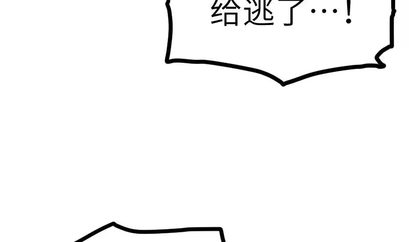 绝世剑神 第52话 再见面 第5页